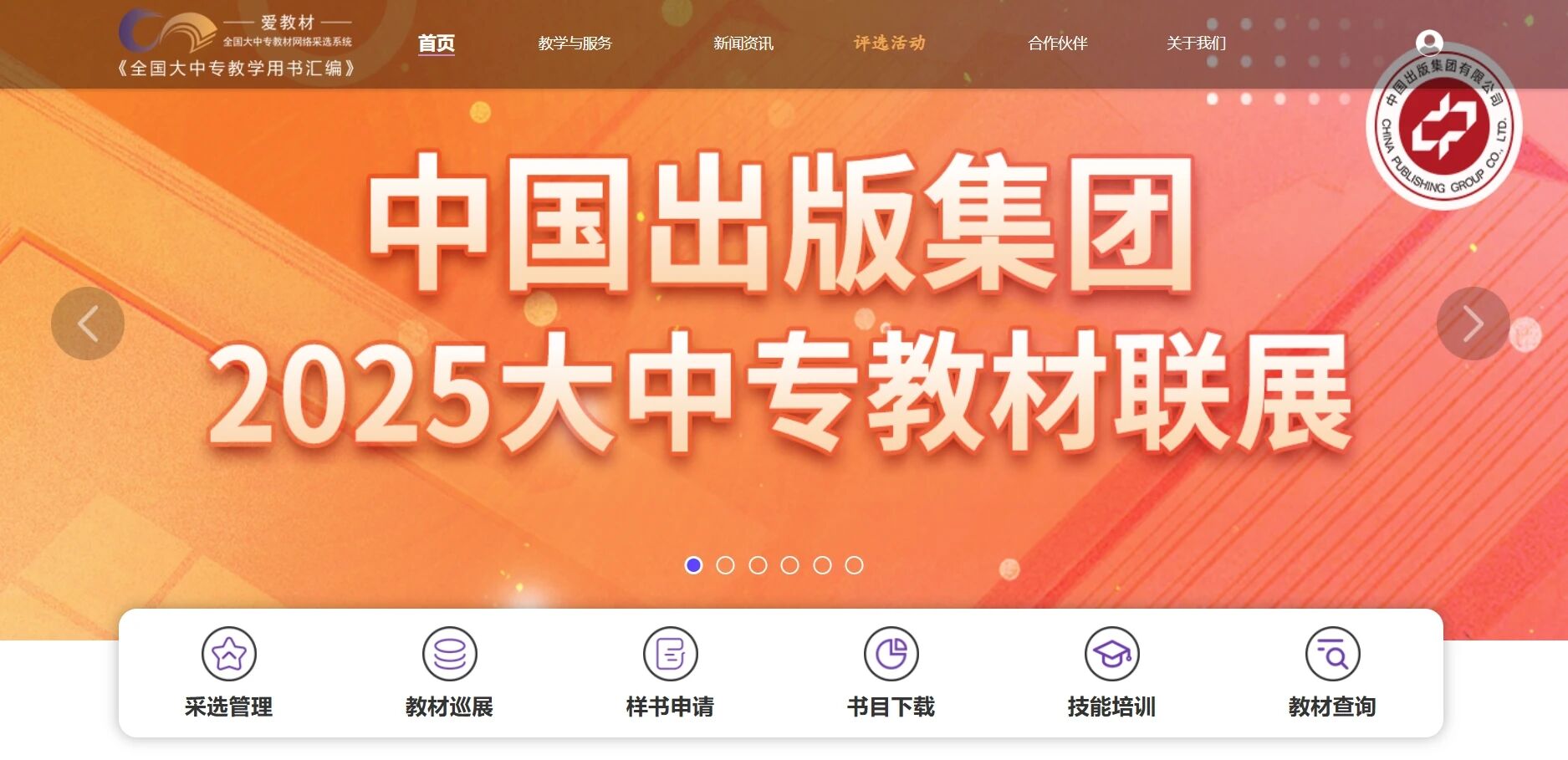 图片关键词