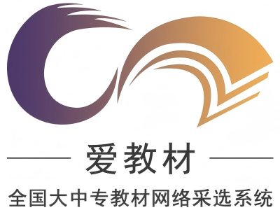 爱教材
全国大中专教材网络采选系统