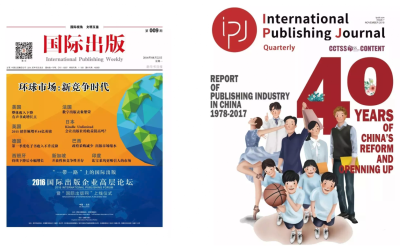 融合发展综合奖+融合发展最佳影响力奖+优秀报刊走出去奖！祝贺！