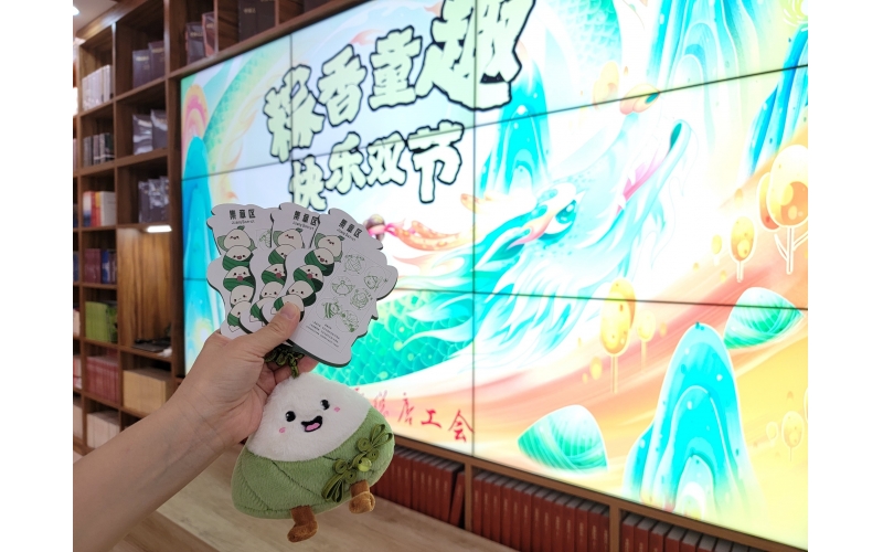 新华书店总店工会举办“粽香童趣 快乐双节”主题文化活动