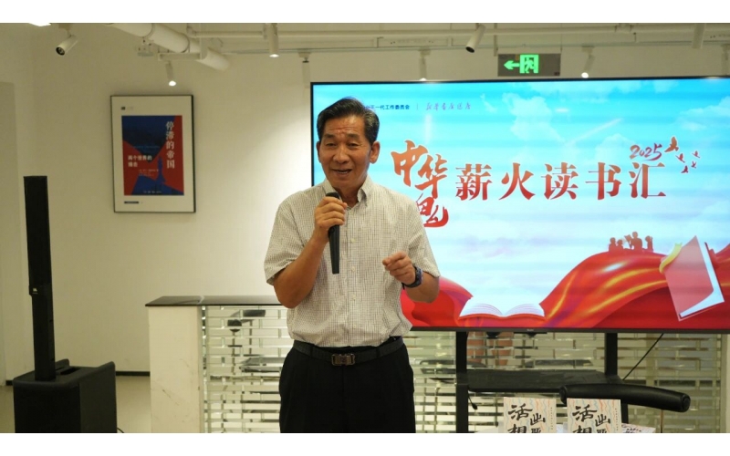 “中华魂・薪火读书汇”《活出想要的人生》专题读书交流活动顺利举办，总店以书为媒激励青少年不懈奋斗