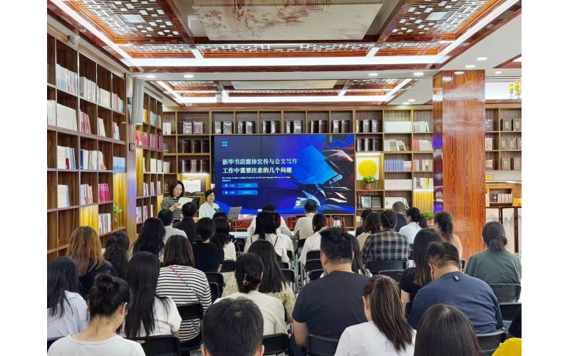 总店举办新闻媒体宣传和公文写作专题讲座