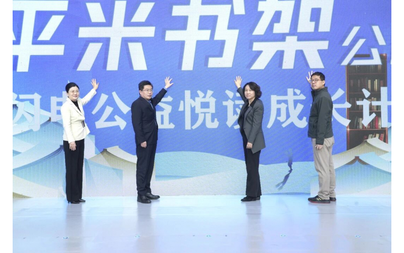 “1平米书架”公益行动走进山东 年内将落地山东50家小店