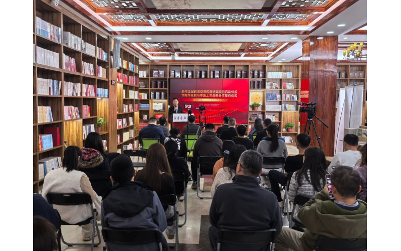 新华互联公司与章鱼上古科技达成战略合作，携手启动“新华全民阅读空间”智慧终端项目