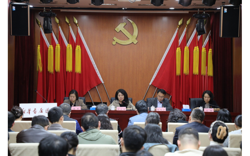 新华书店总店召开党员大会 增补党委委员、选举党代会代表